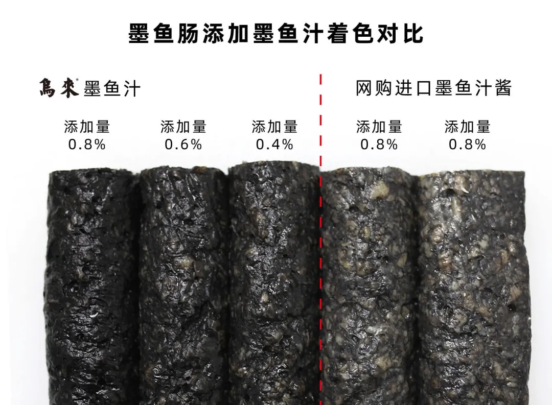 乌来墨鱼汁在墨鱼肠中的应用